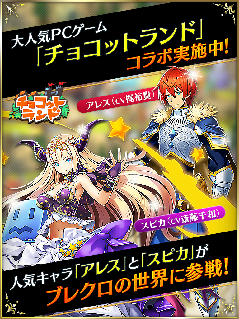 ブレイブリークロニクル【本格アクション・ストラテジーRPG】 Game Screenshot