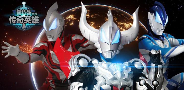 Banner of Ultraman Legend Hero 