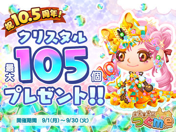 未来家系図 つぐme~一族繁栄!育成ゲーム~ Game Screenshot