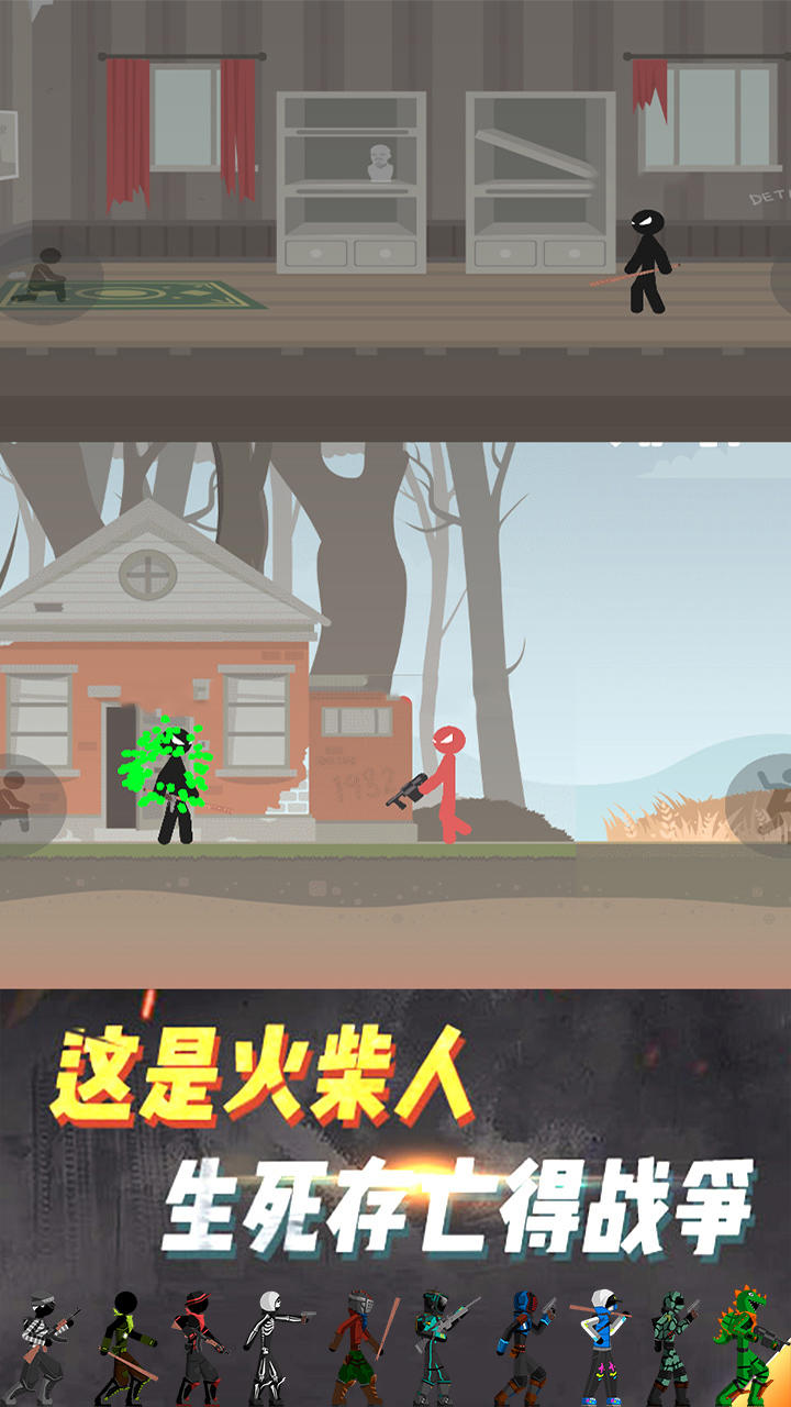 全民吃鸡 Game Screenshot
