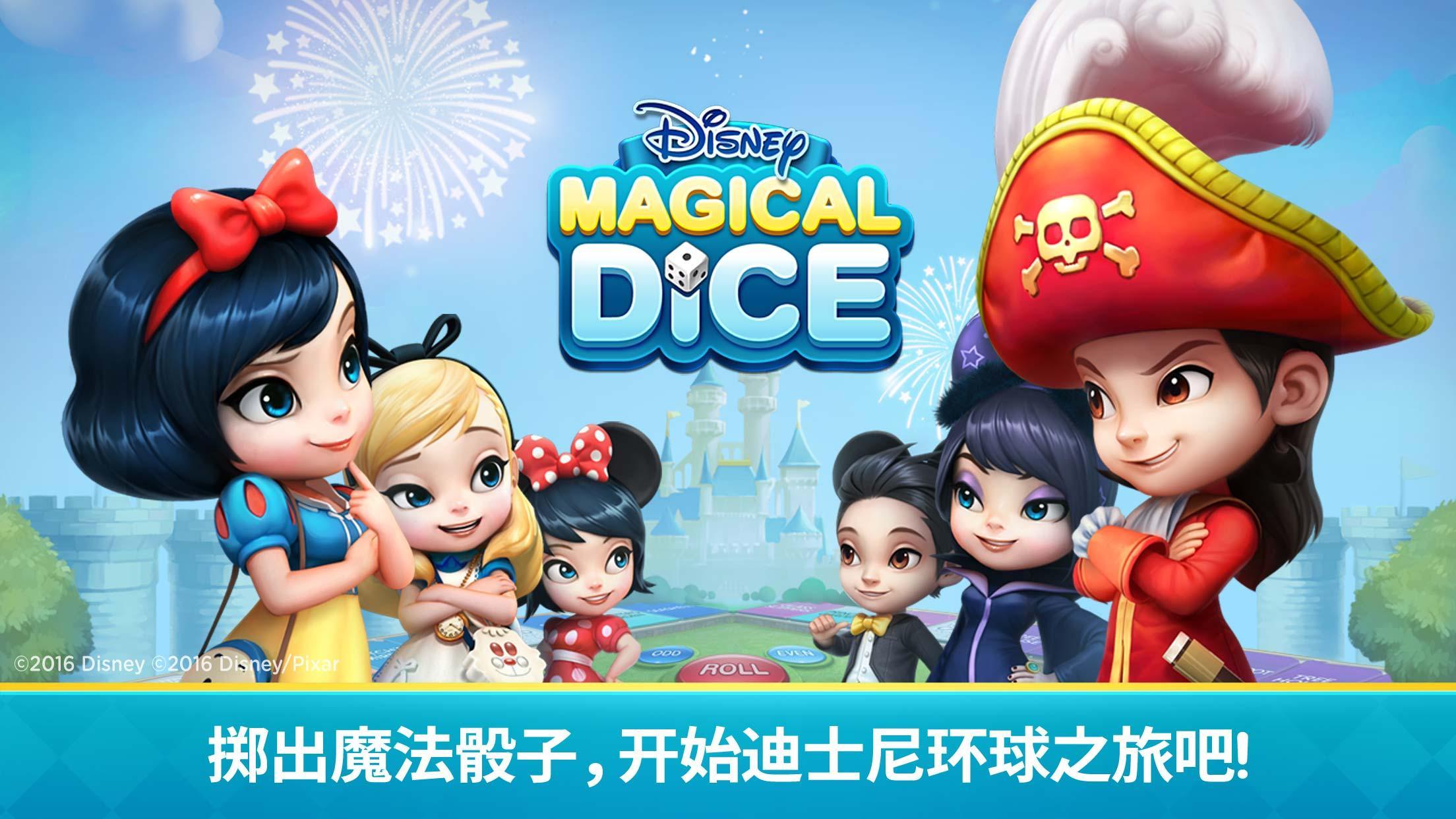 Disney Magical Dice Game Screenshot
