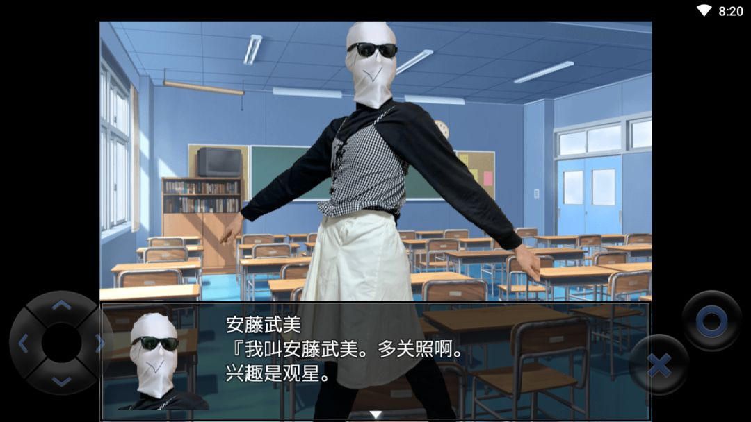 粪作恋爱游戏 screenshot game