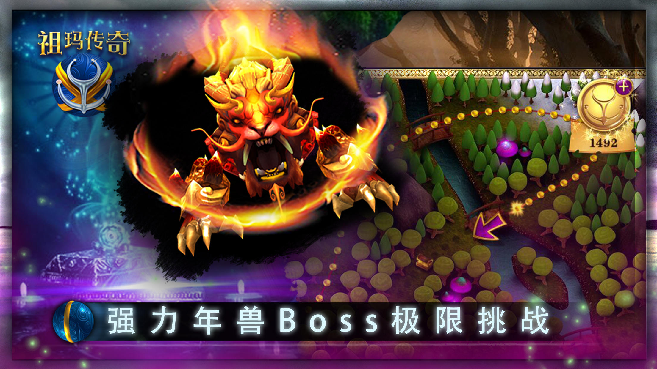 祖玛传奇 Game Screenshot