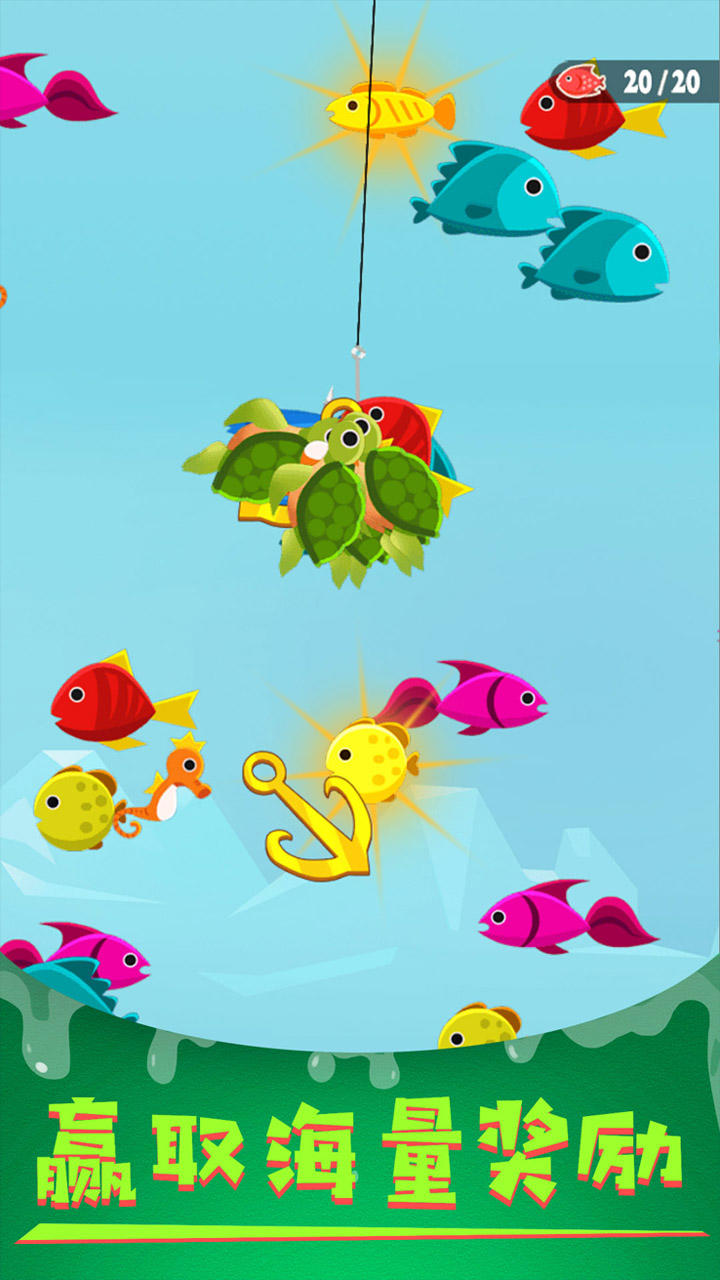 我要钓鱼 Game Screenshot