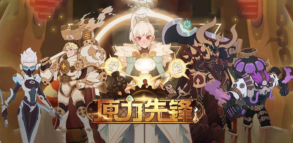 Force Pioneer screenshot