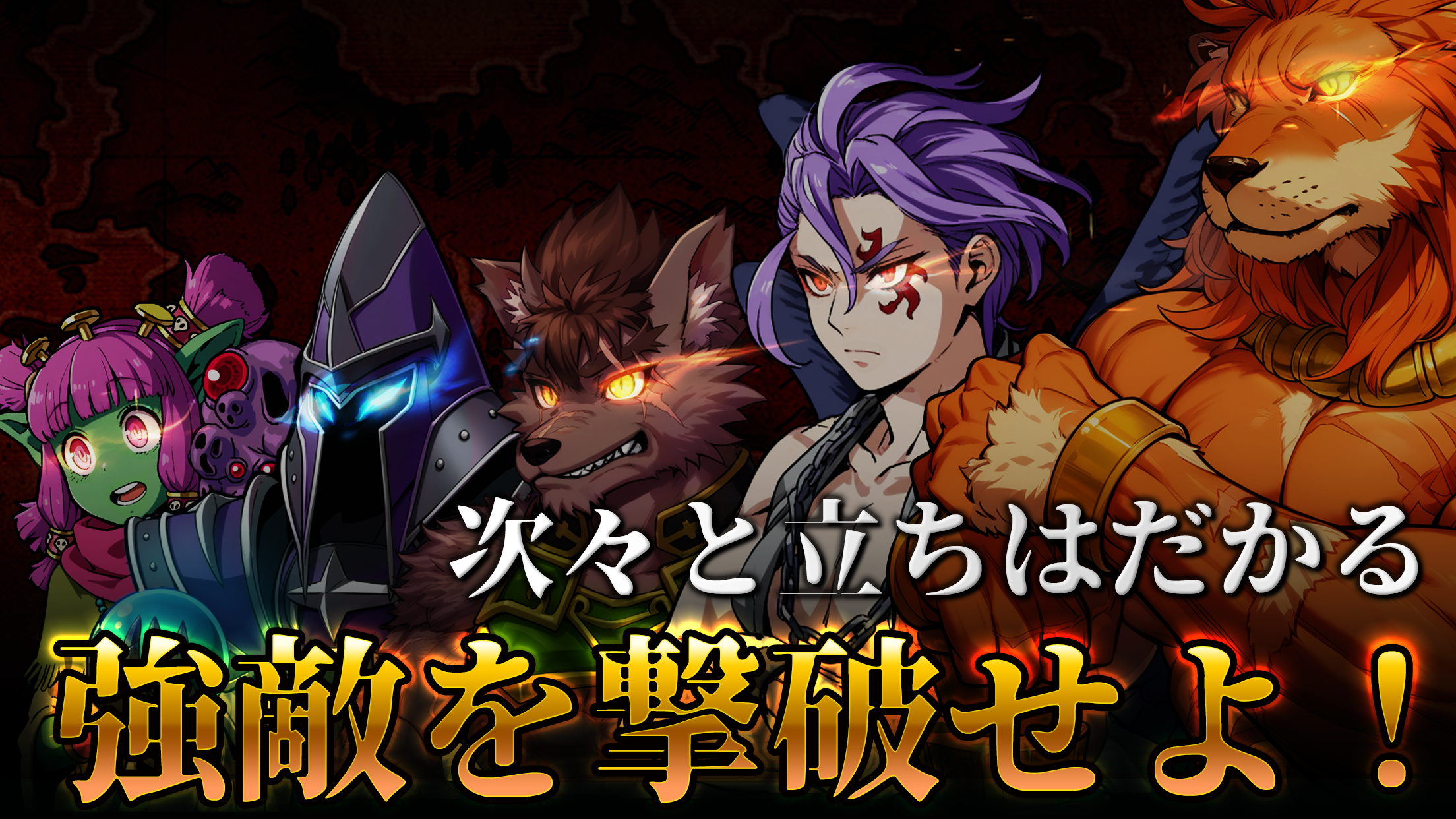 魔大陸の傭兵王【やり込み系タワーディフェンスRPG】 ภาพหน้าจอเกม