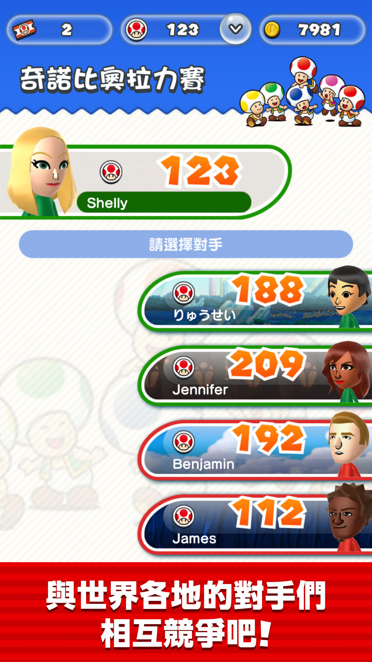 Super Mario Run 遊戲截圖