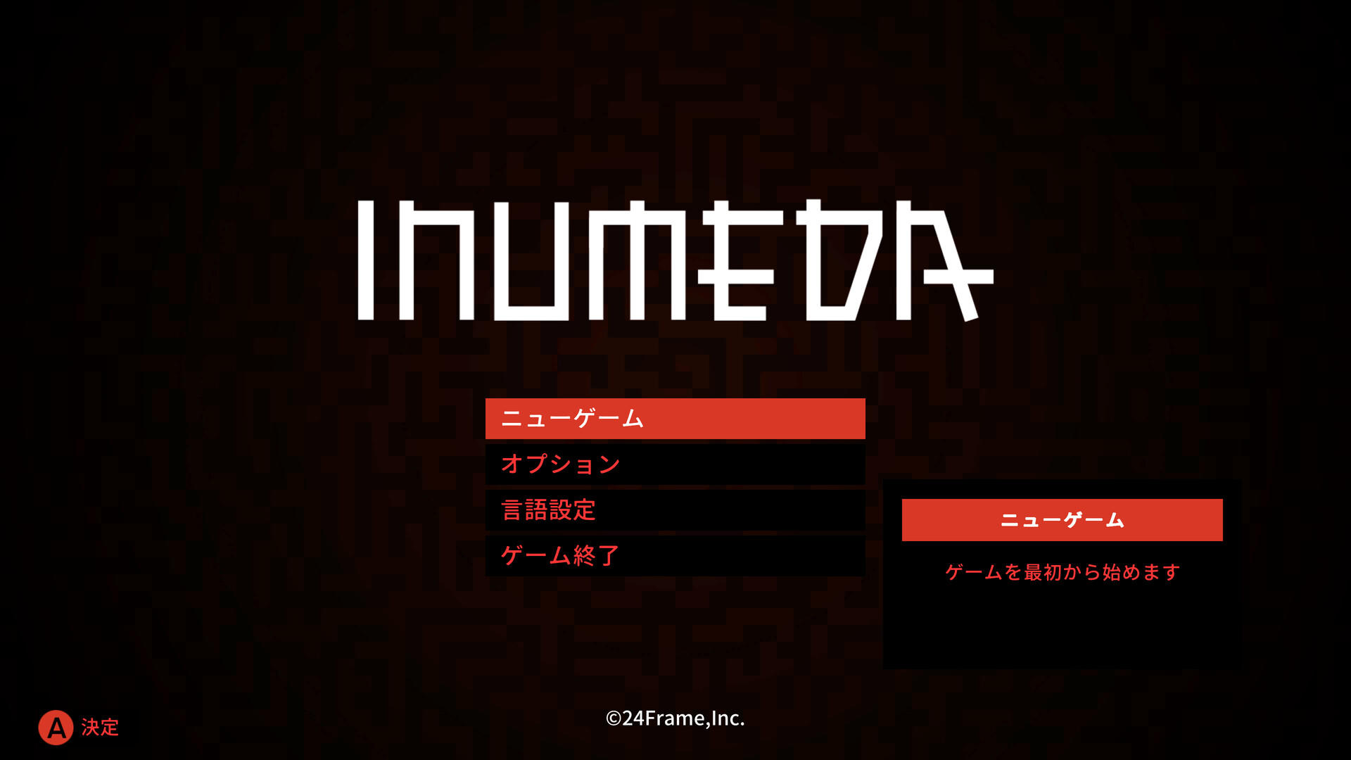Screenshot 1 of INUMEDA 