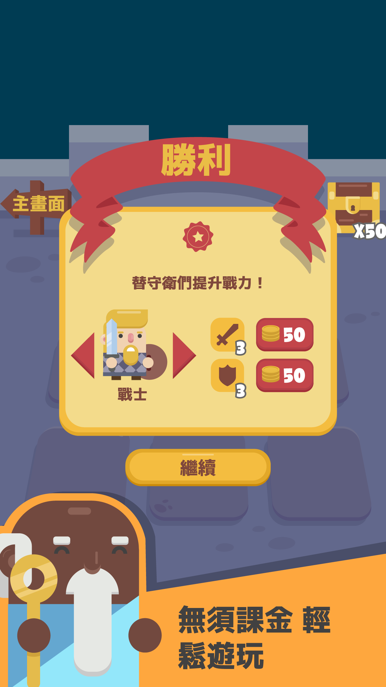 Tic Tac Quest Game Screenshot