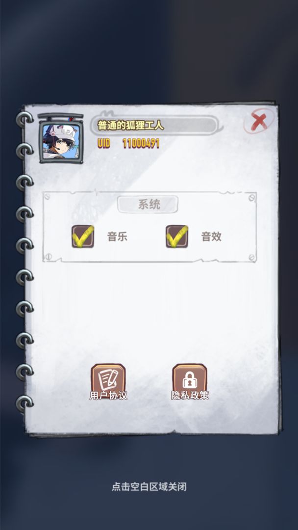 Screenshot of 奔月喵