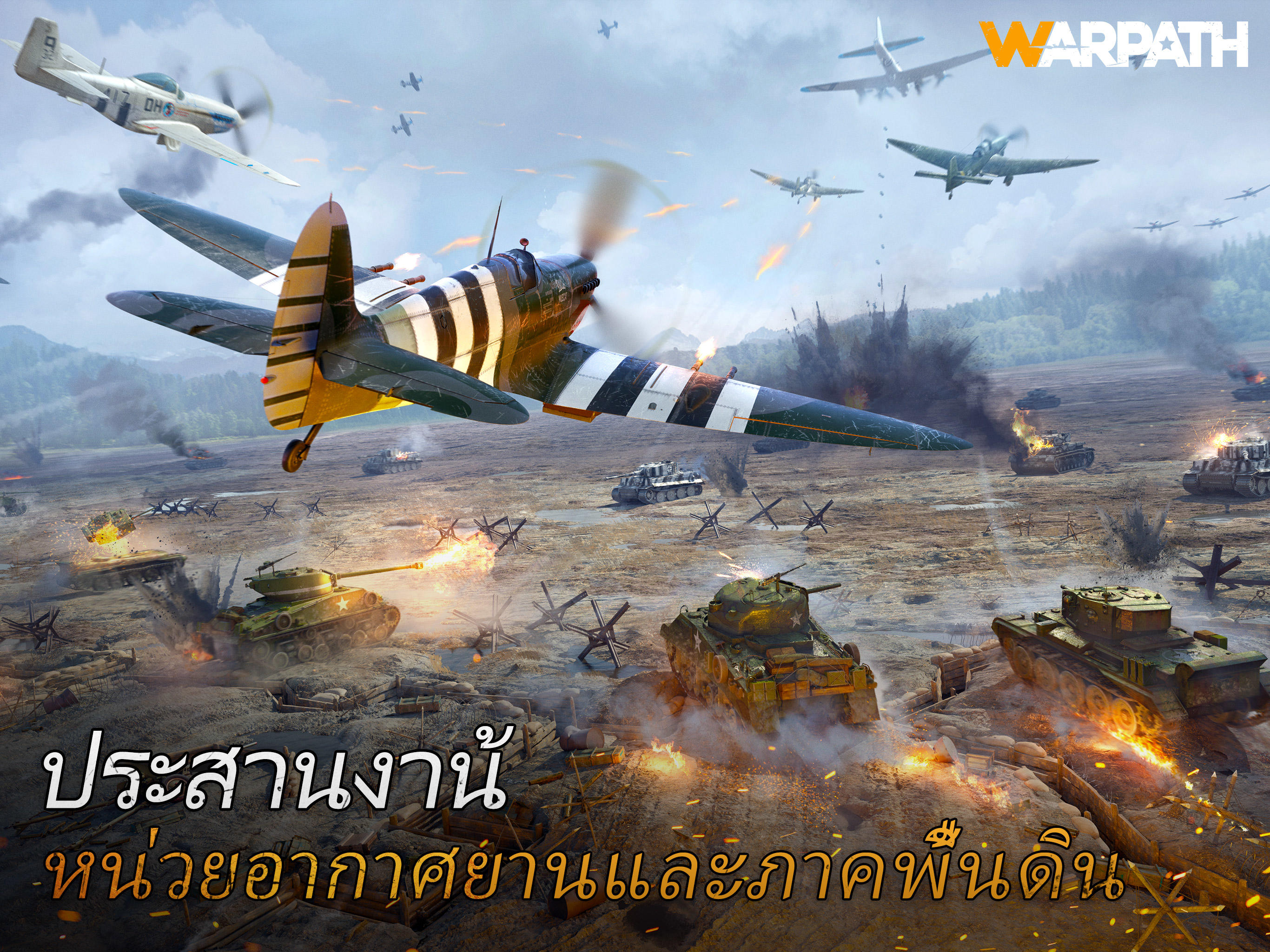 Warpath ภาพหน้าจอเกม