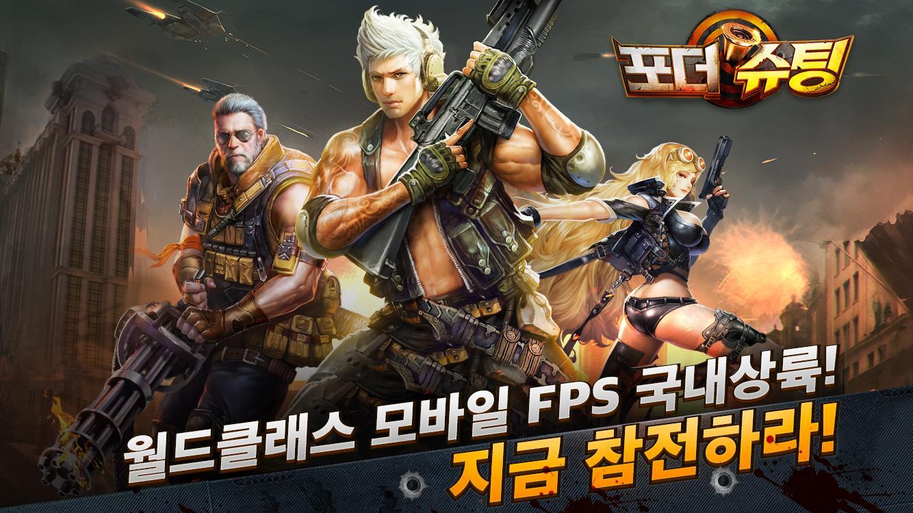 포더슈팅——for the shooting Game Screenshot