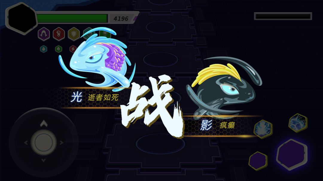 俘光掠影 screenshot game