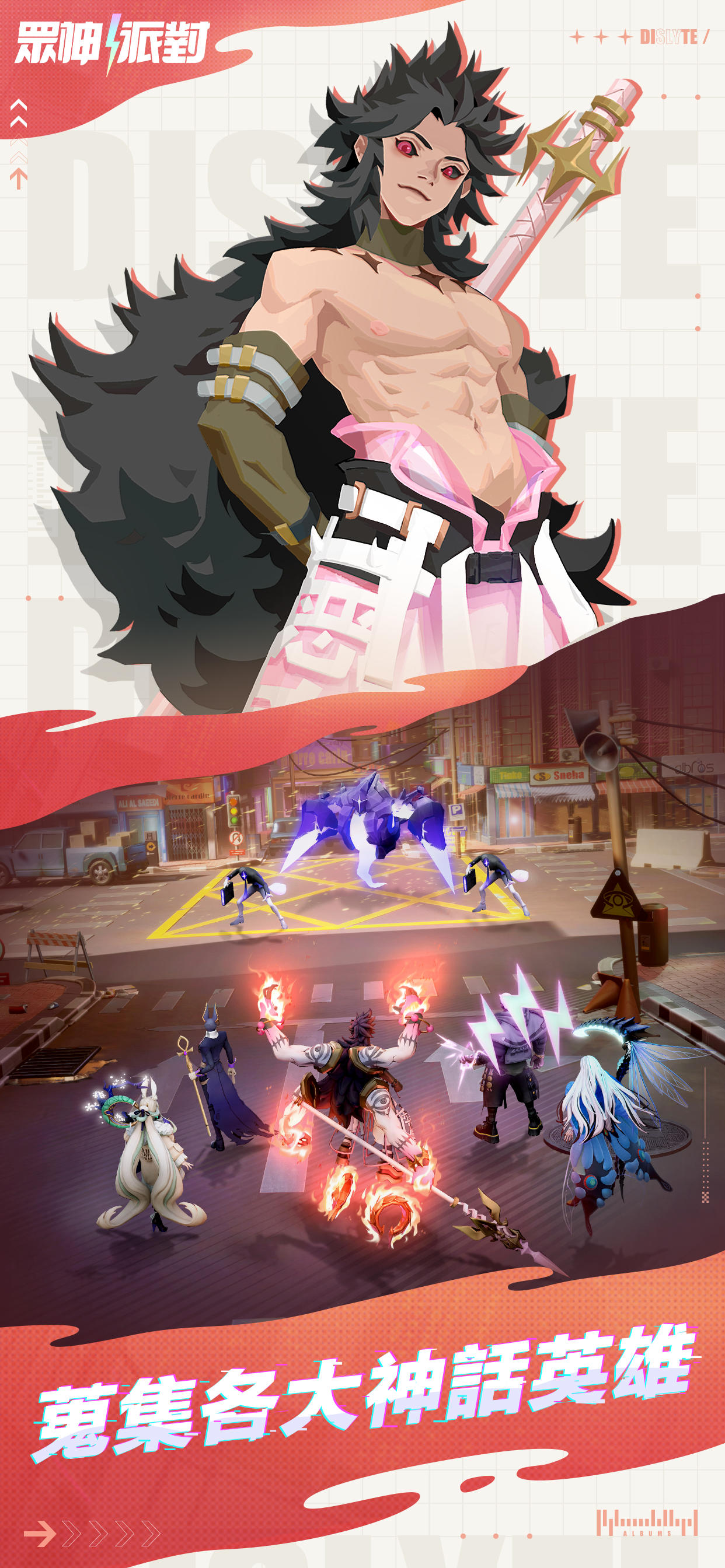 眾神派對 Game Screenshot