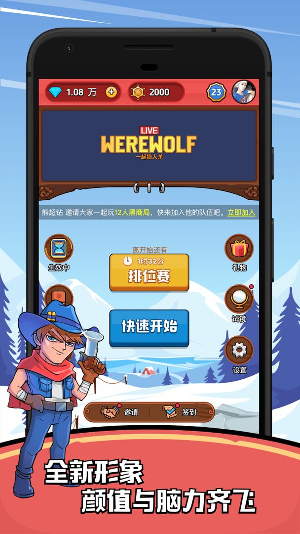 一起狼人 screenshot game
