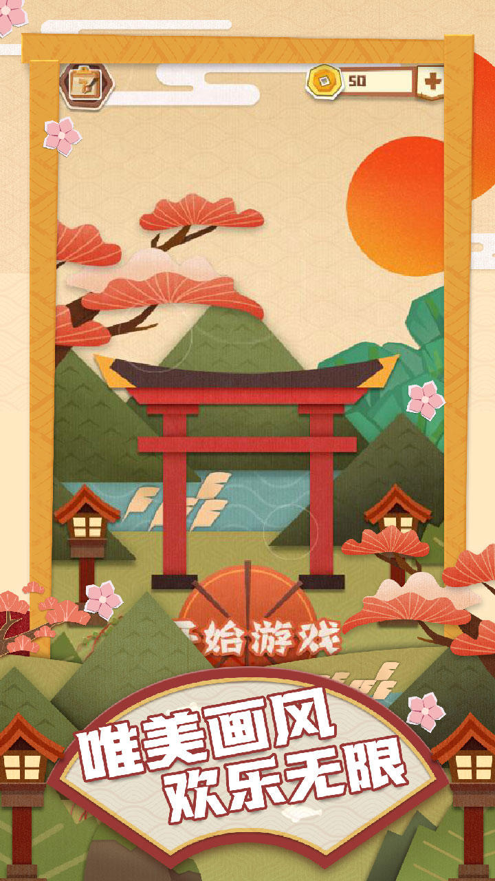 梦纸的谜境 게임 스크린샷