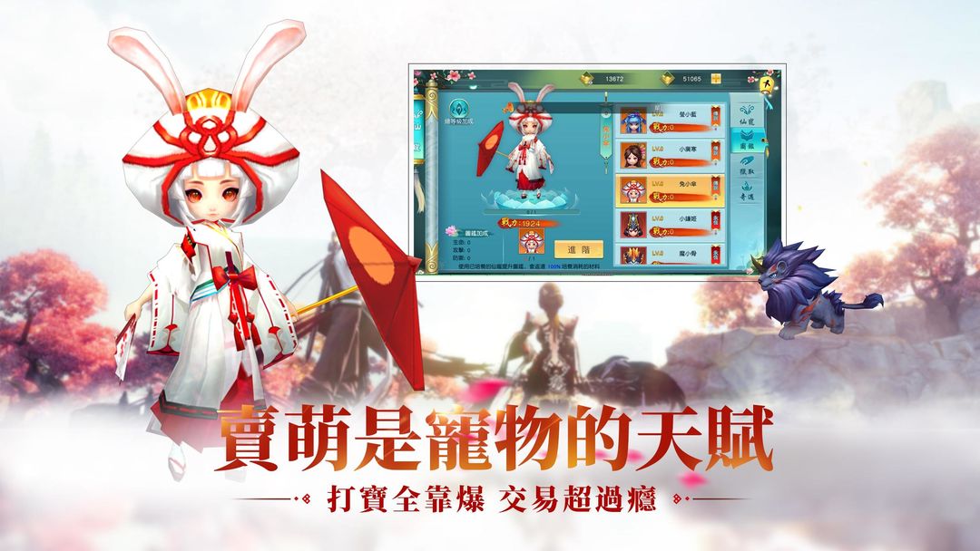 Screenshot of 凡人修仙录