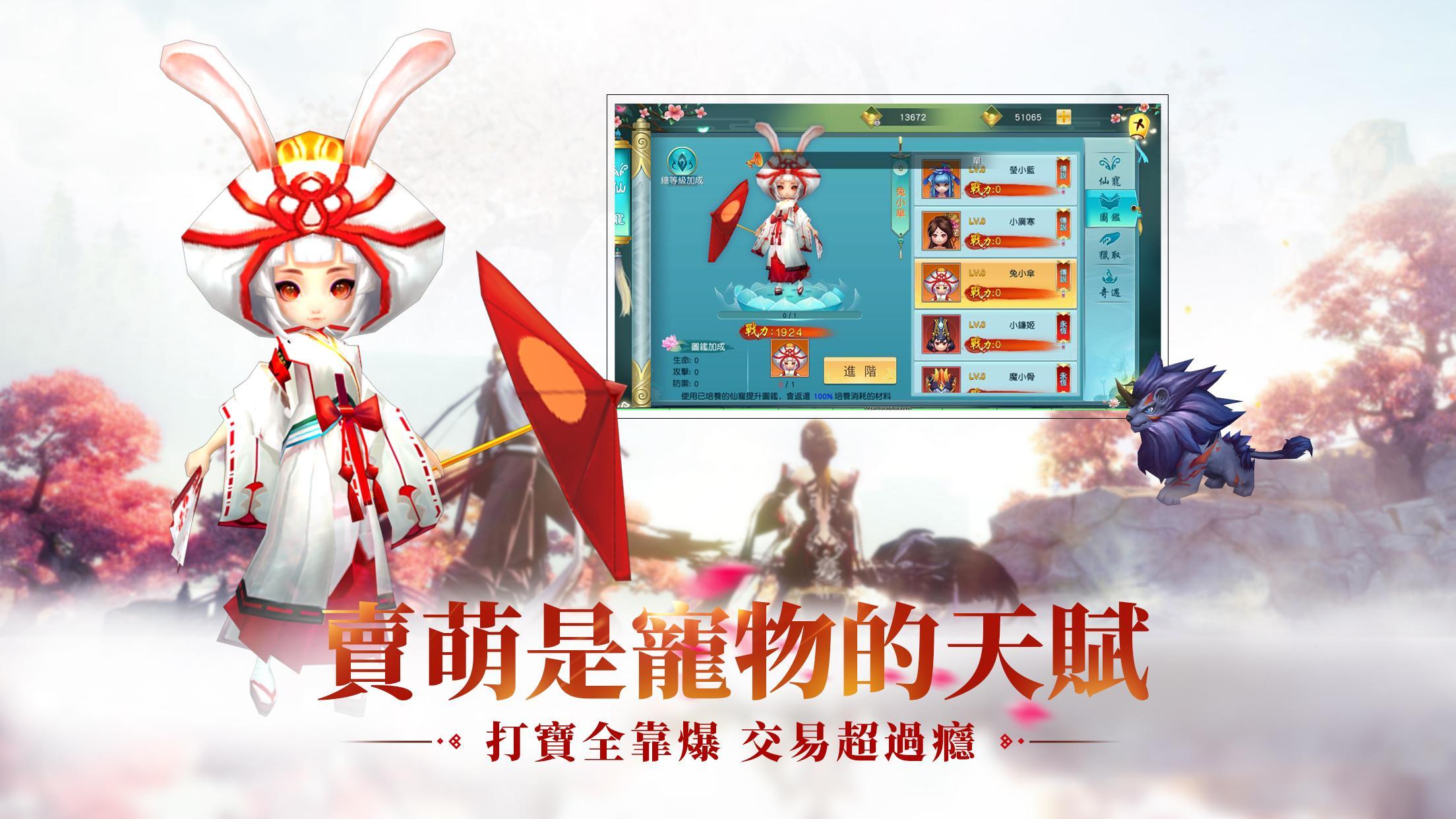 凡人修仙录 Game Screenshot