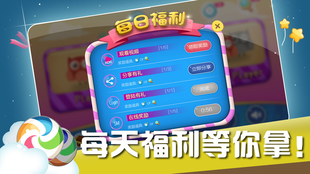天天找茬 screenshot game