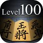 Shogi Lv.100 (Japanese Chess)