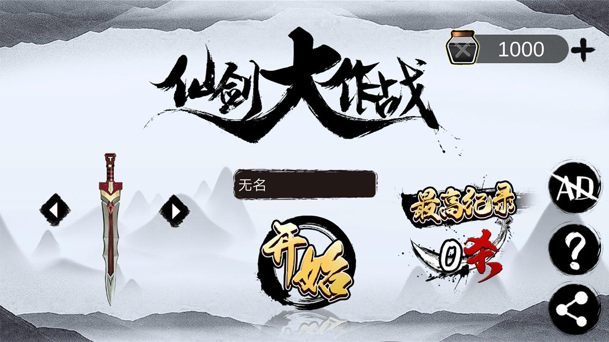 仙剑大作战 的影片截圖