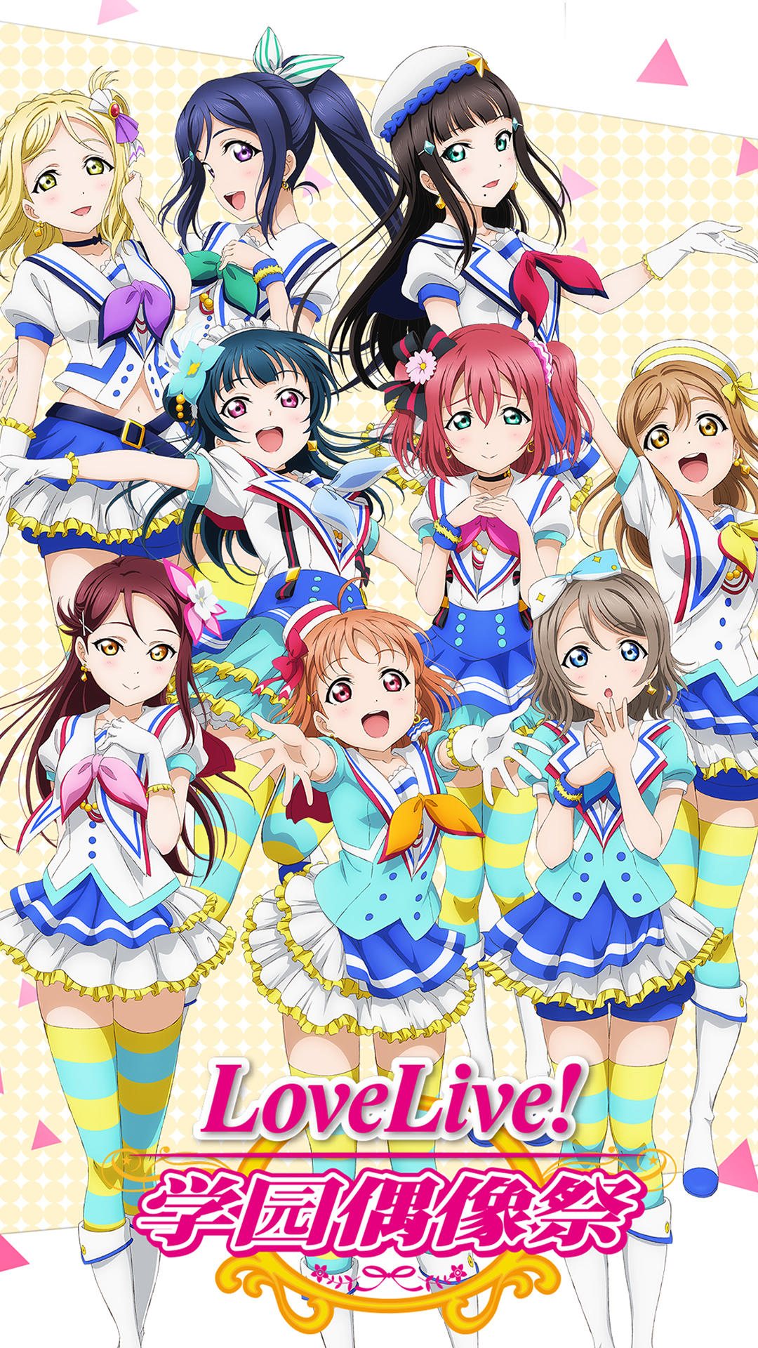 LoveLive! 学园偶像祭 Game Screenshot