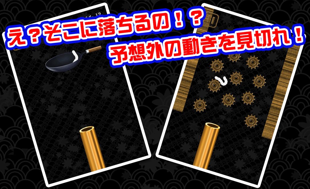 UDONちゅるん screenshot game