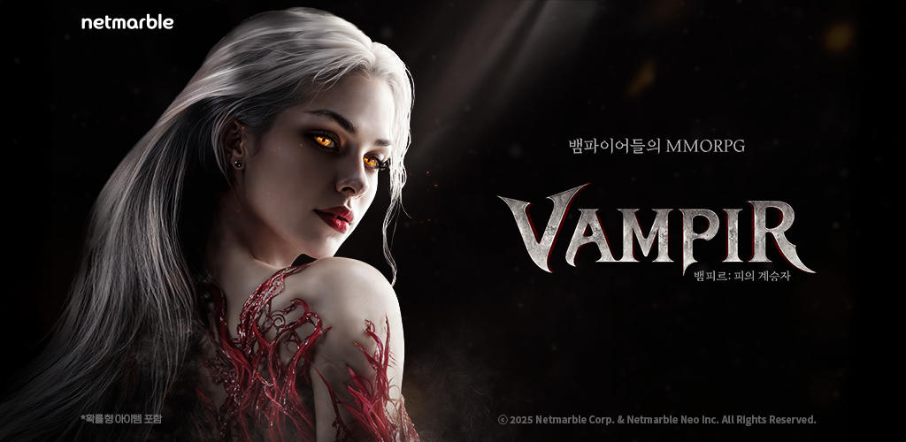 Banner of 뱀피르 