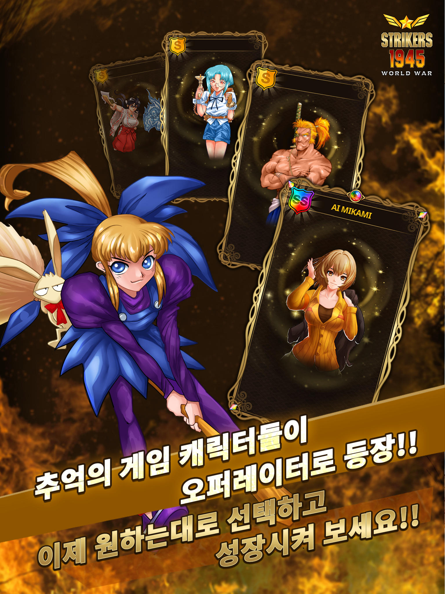 스트라이커즈 1945 World War 게임 스크린샷