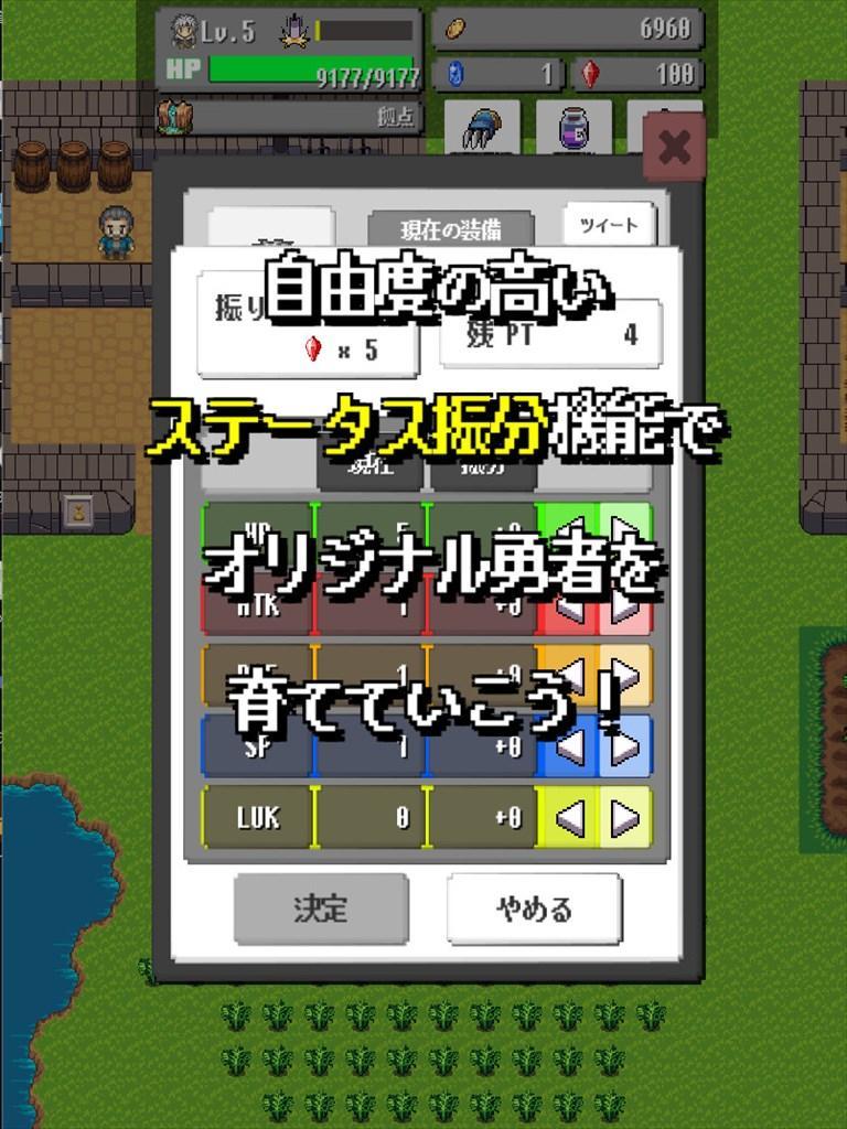 勇者のパラドックス～2DドットのアクションRPG～ 遊戲截圖
