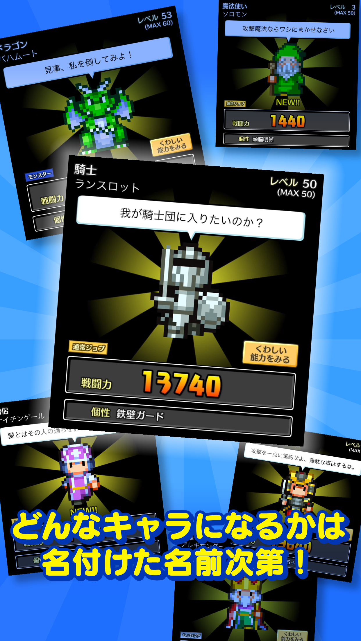 名前でたたかうRPG コトダマ勇者 Game Screenshot
