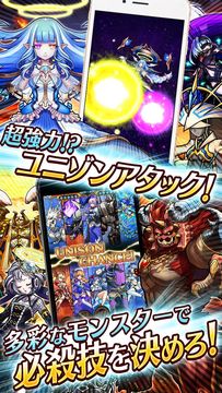 ユニゾンリーグ-本格RPG/ロールプレイングゲーム- ゲームのスクリーンショット