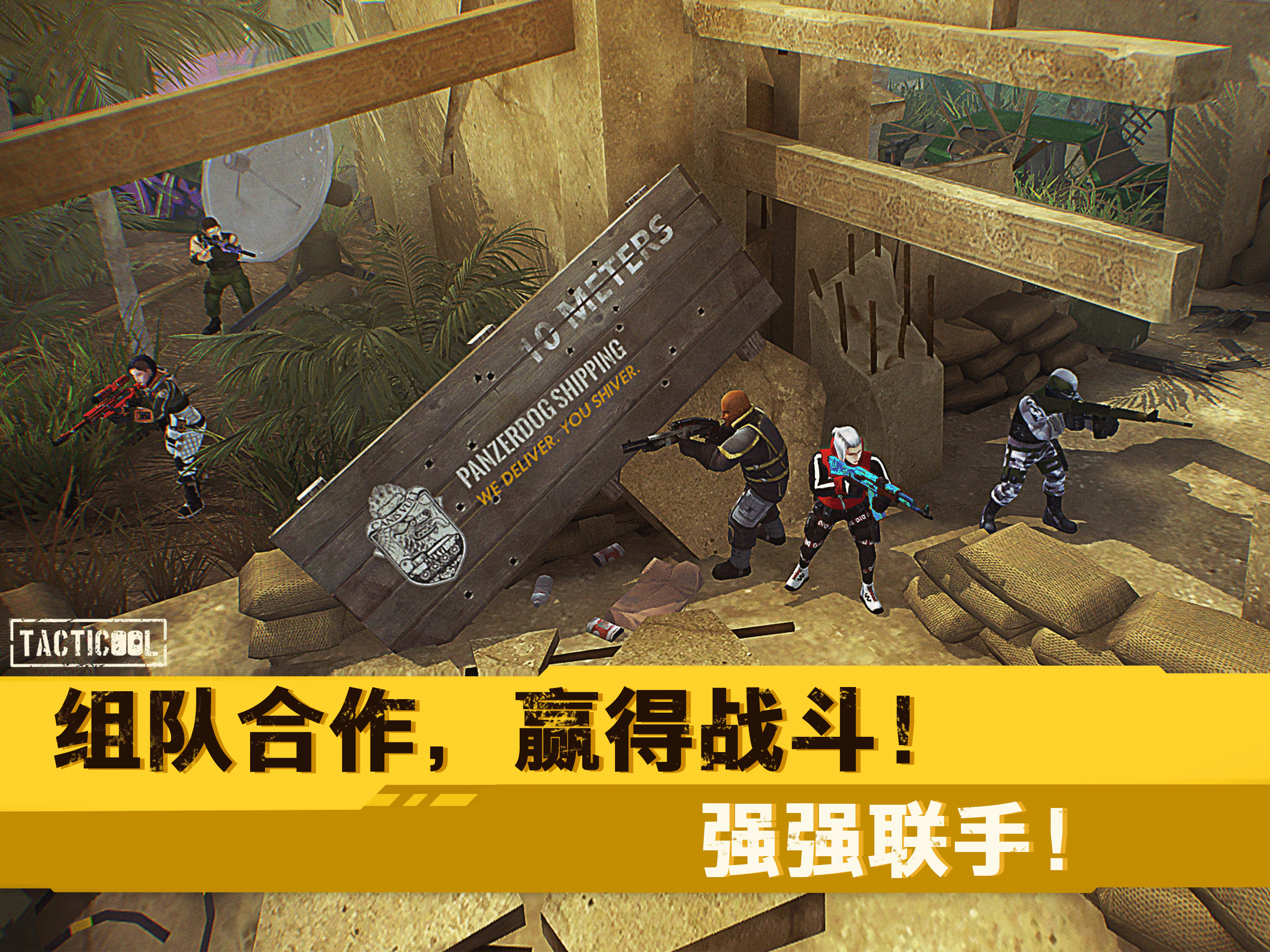 Tacticool — 5v5 射击游戏 ภาพหน้าจอเกม