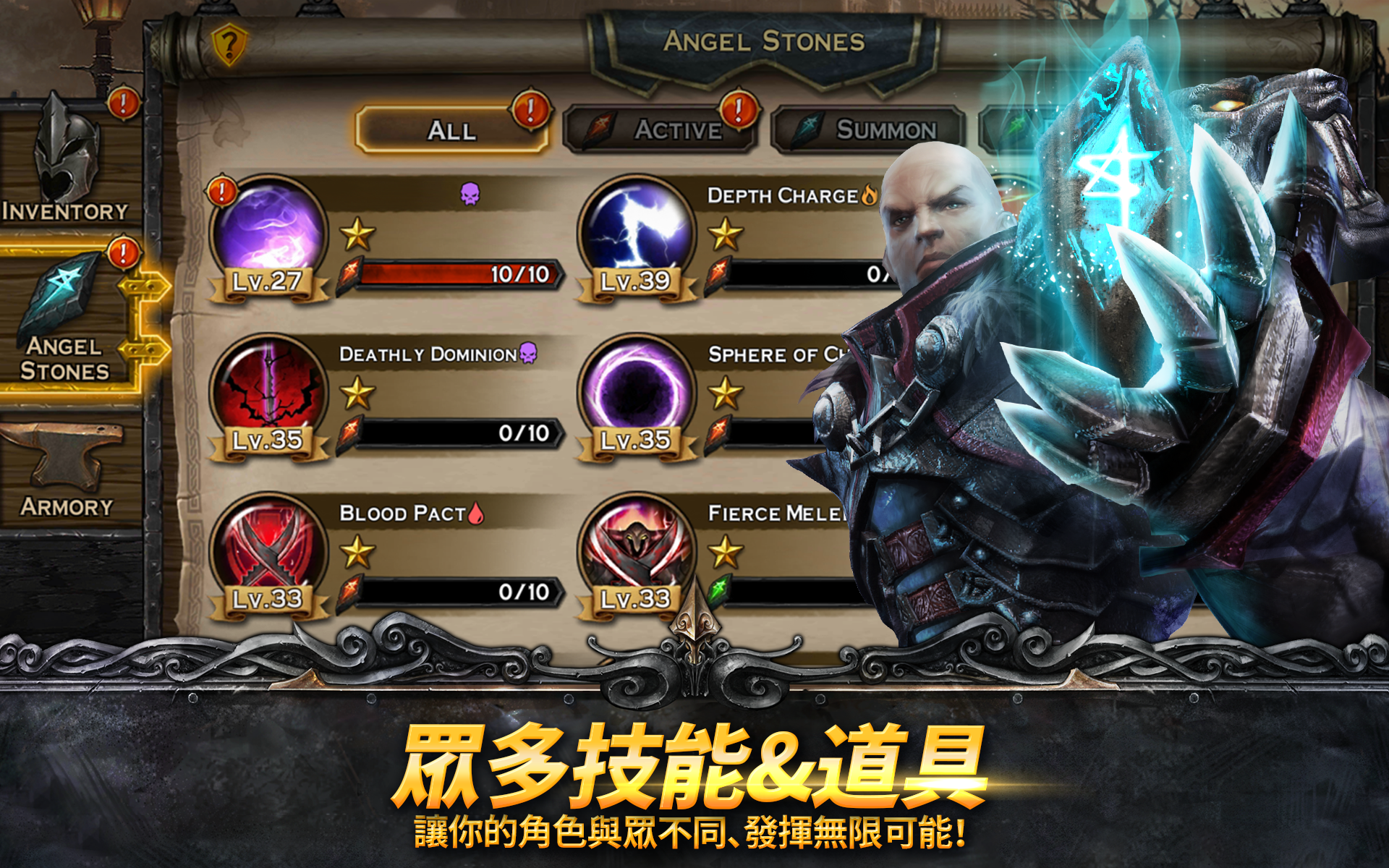 天使之石 遊戲截圖
