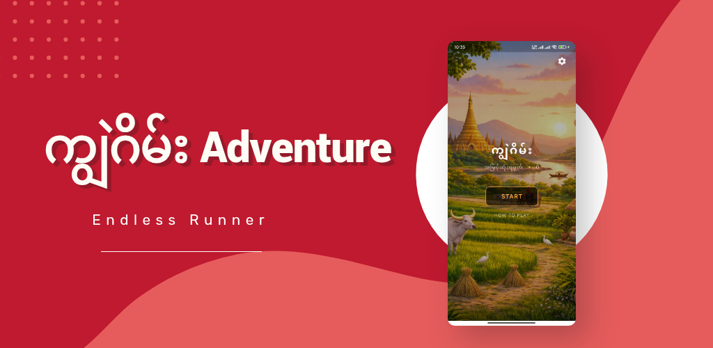 Banner of ကျွဲဂိမ်း 