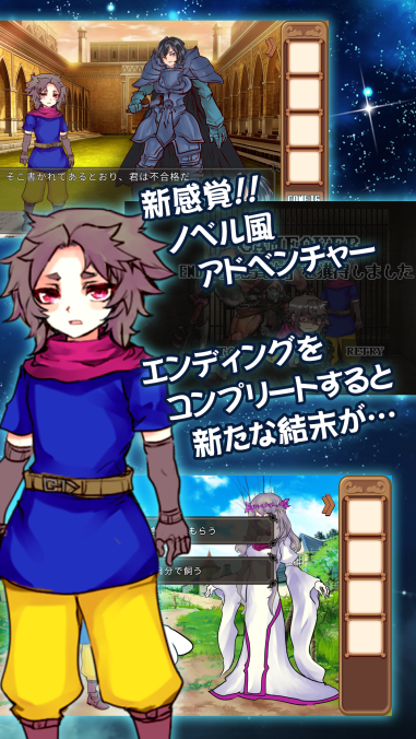 君が勇者になるために～クズ勇者たちに花束を～脱出ゲーム Game Screenshot