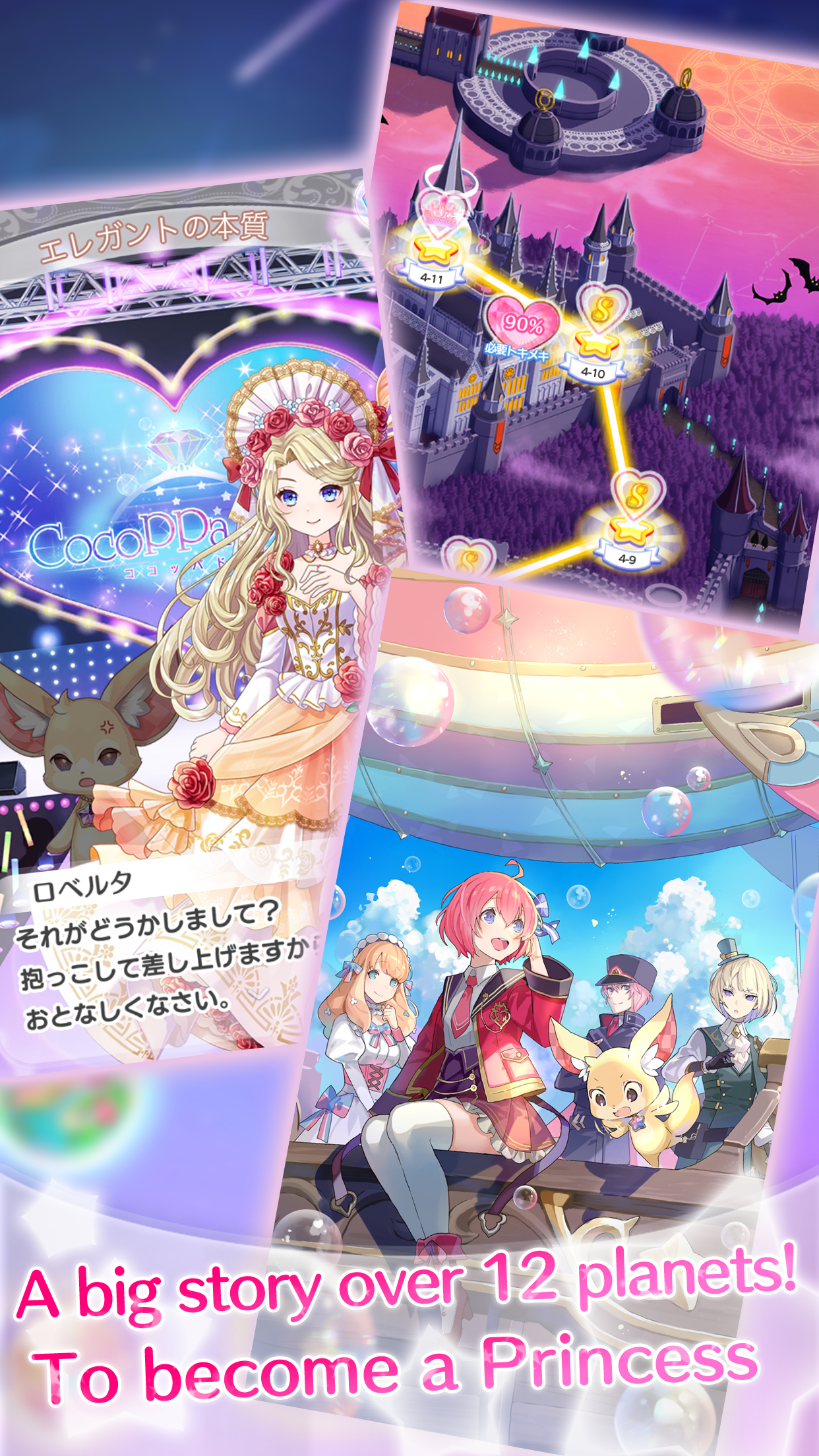 Cuplikan Layar Game CocoPPa Dolls　-Dress Up Avatar-