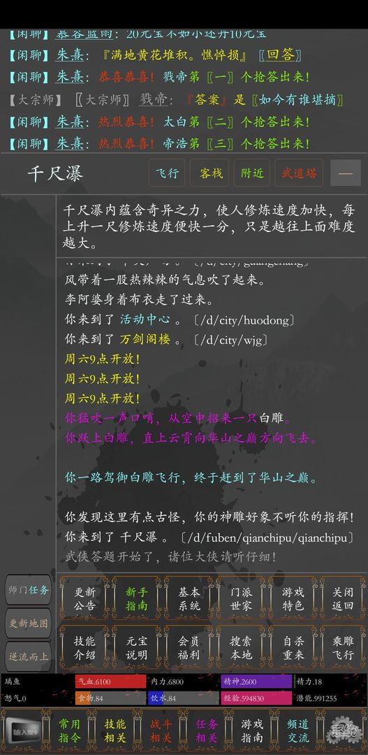 侠义传 screenshot game
