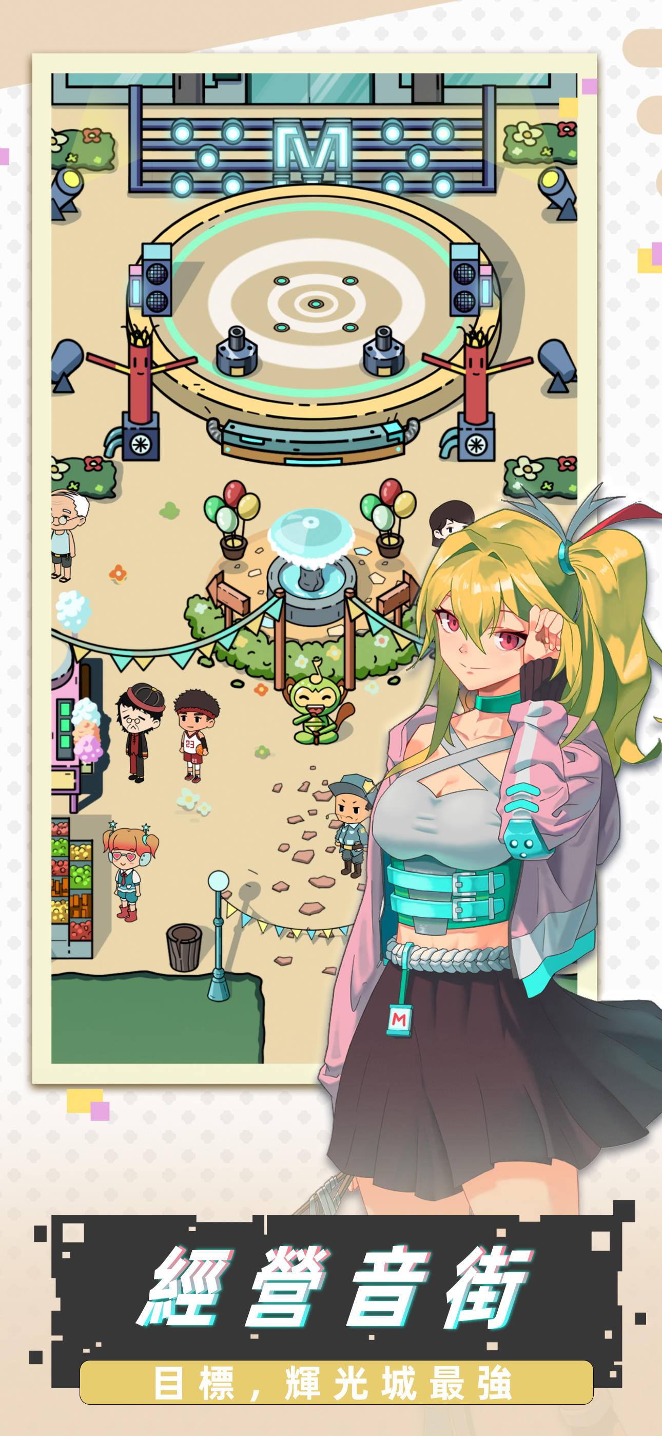 Cuplikan Layar Game 繆斯音街