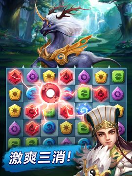 三國與謎題:三消RPG 遊戲截圖