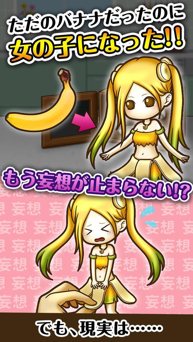 擬人カノジョ ~理想と現実~【放置育成ゲーム】 ภาพหน้าจอเกม