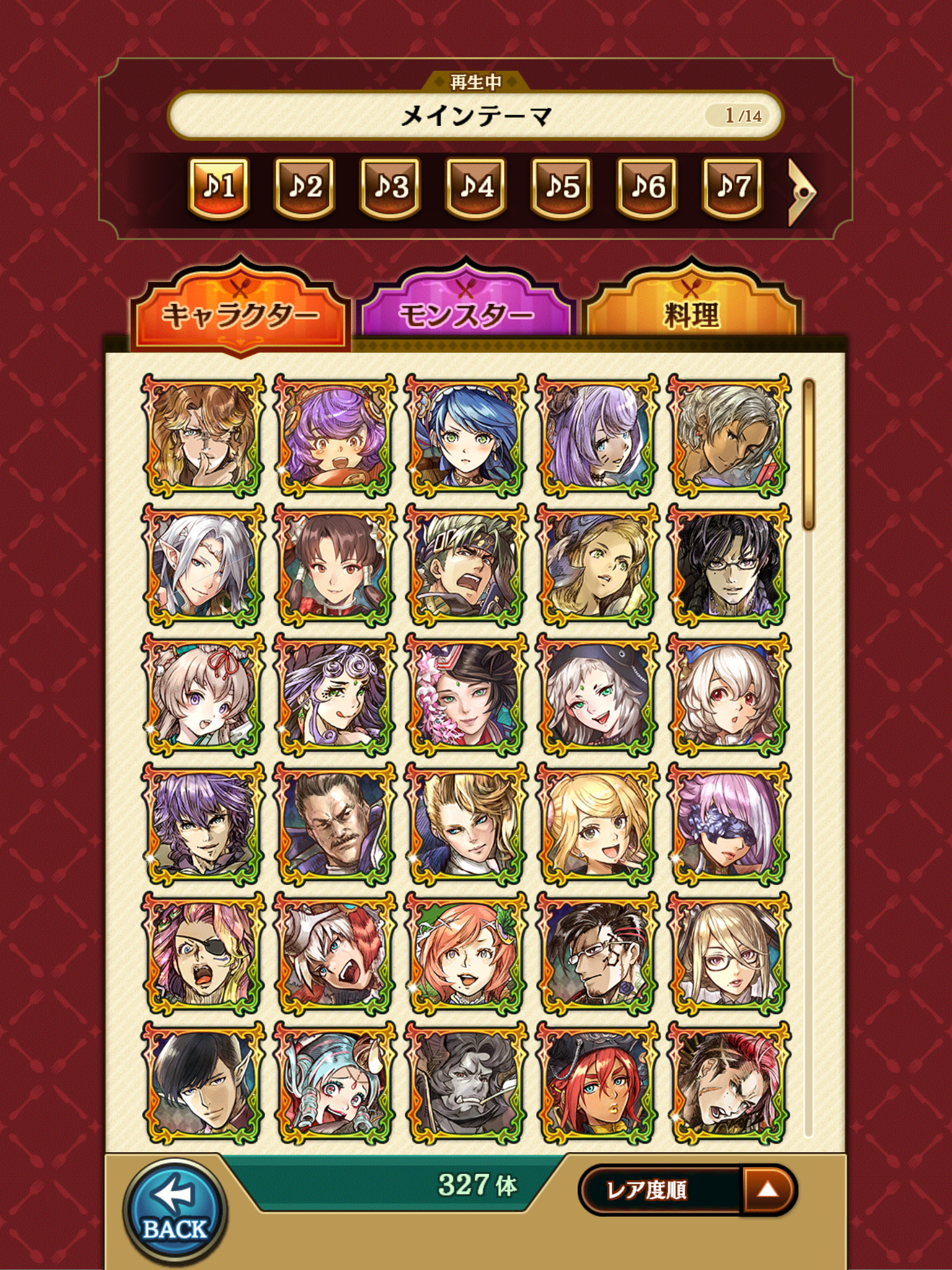 グランマルシェの迷宮 Game Screenshot