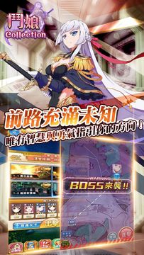 鬥娘 Collection - 萬千三國少女 等你拯救世界! Game Screenshot