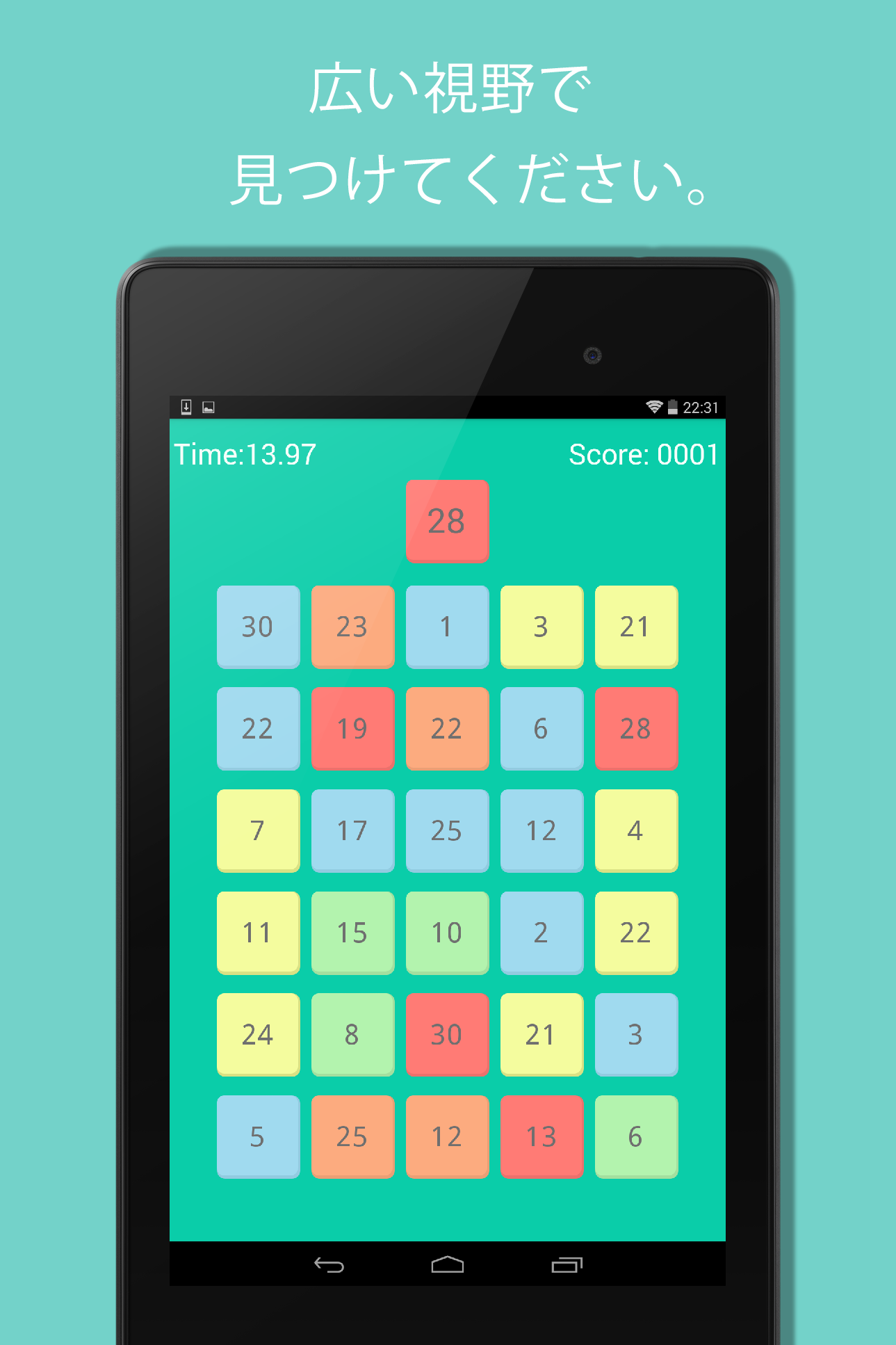 动态视力，快速阅读训练 - 也视力恢复！ Game Screenshot