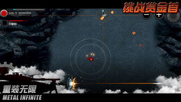Captura de Tela do Jogo 重装无限·Metal Infinite