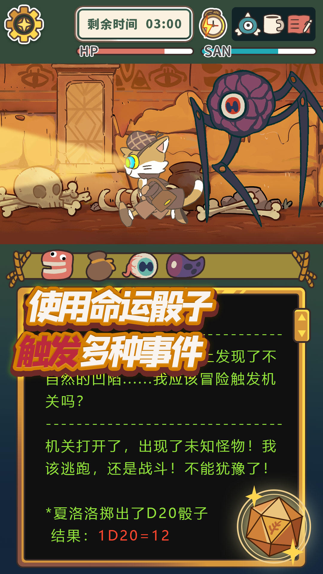 Скриншот игры 喵苏鲁侦探