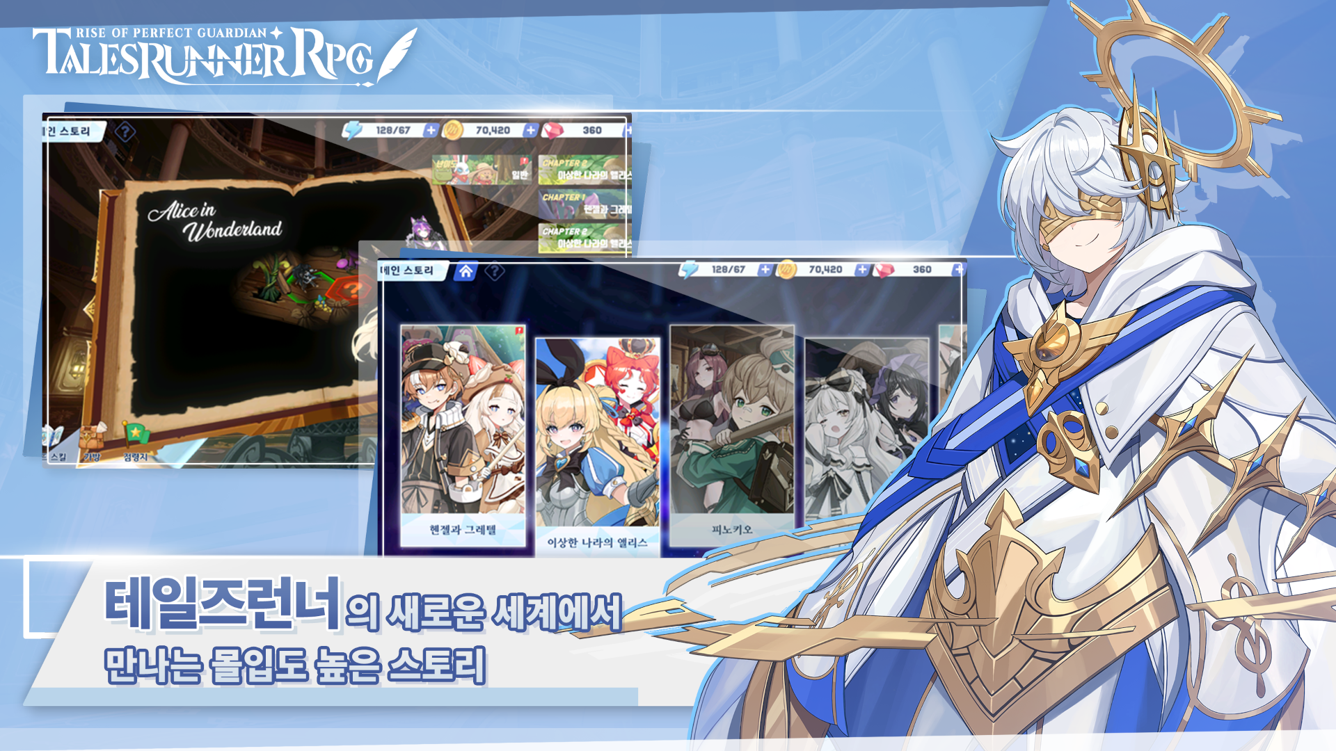 테일즈런너 RPG Game Screenshot