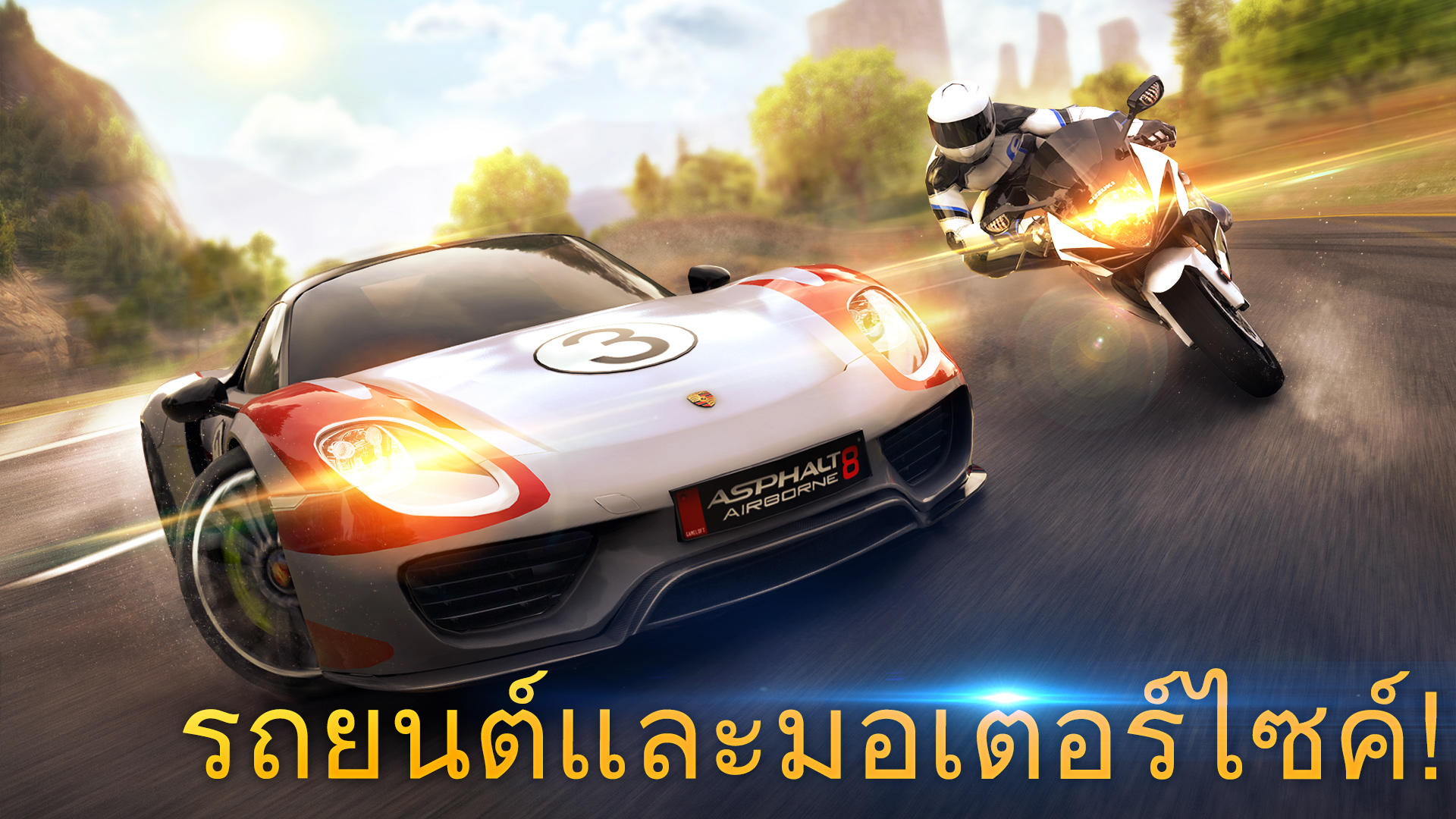 Asphalt 8 - เกมแข่งรถ ภาพหน้าจอเกม
