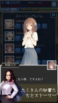 不動産王 ゲームのスクリーンショット