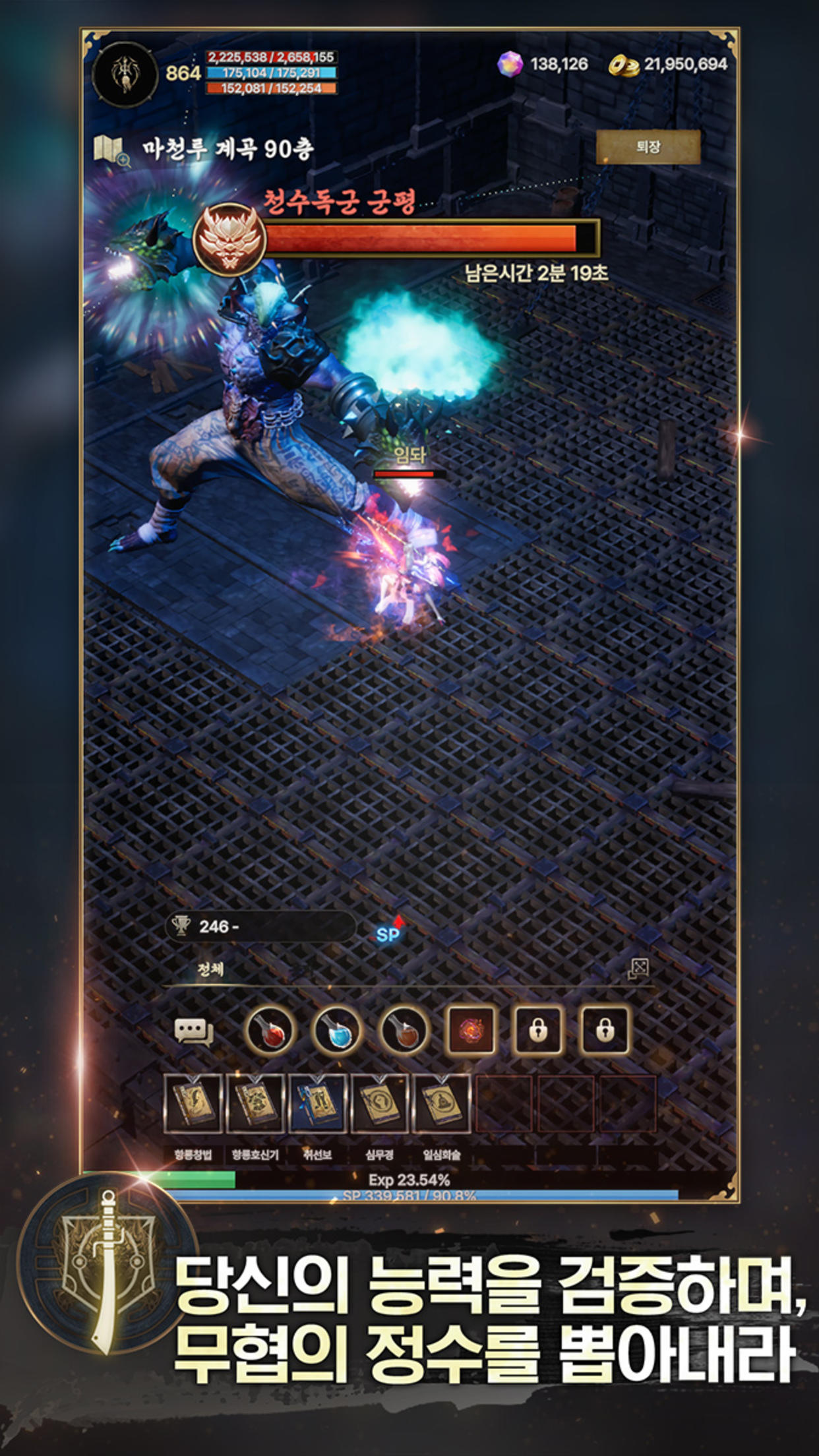 무제:국산정통무협방치형RPG Game Screenshot